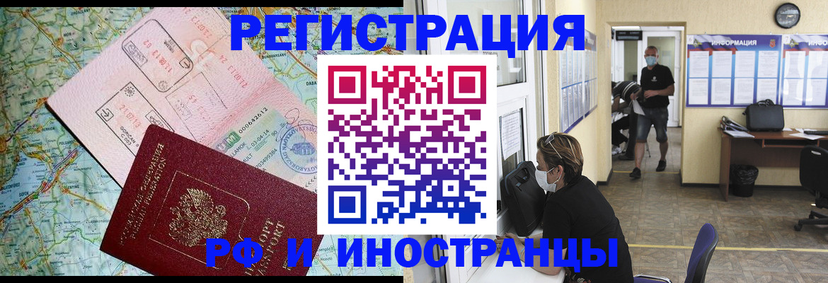 регистрация в Красноармейске