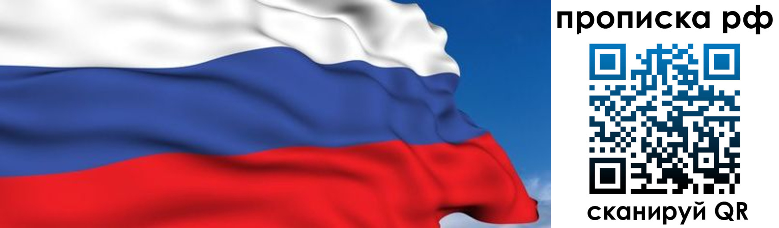 временная регистрация в Красноармейске