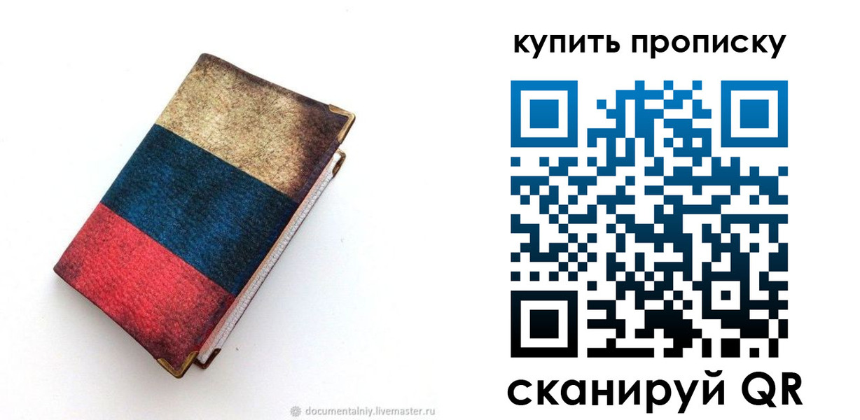 прописка иностранных граждан в Красноармейске