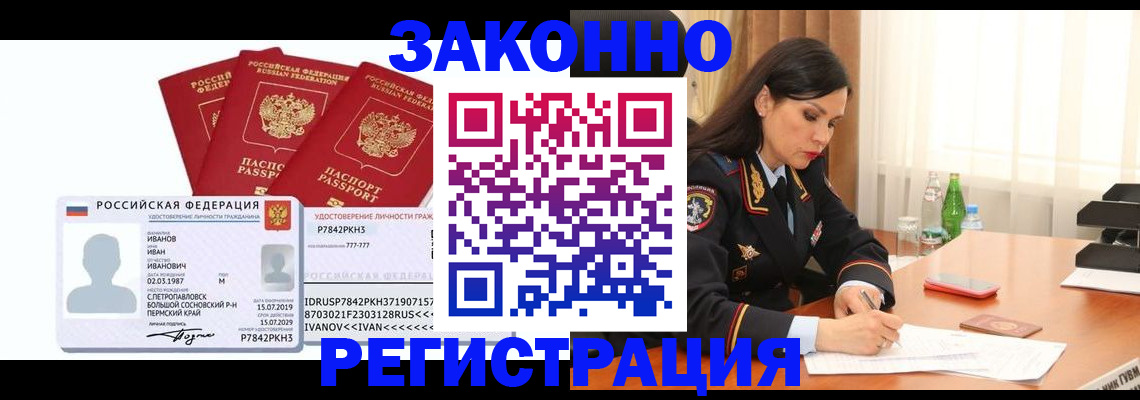 временная регистрация адрес в Красноармейске