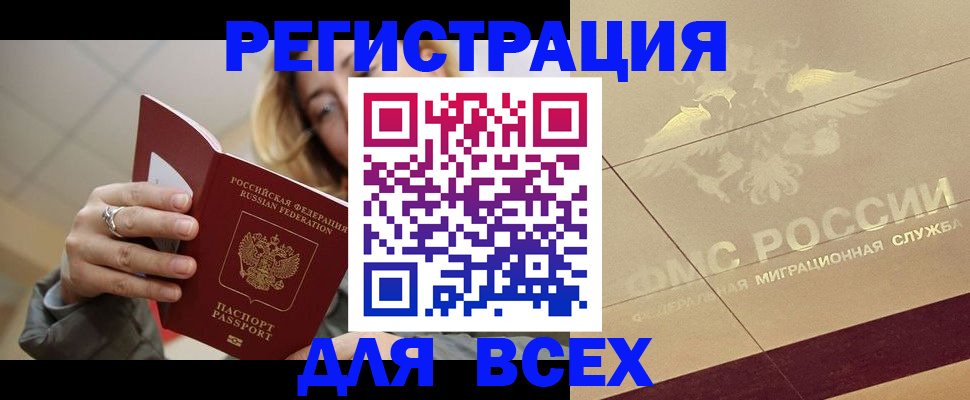 временная регистрация госуслуги в Красноармейске